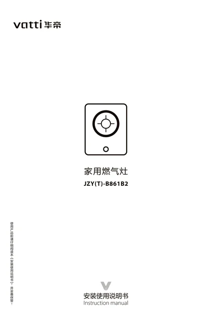 vatti 华帝JZT(Y)-B861B2